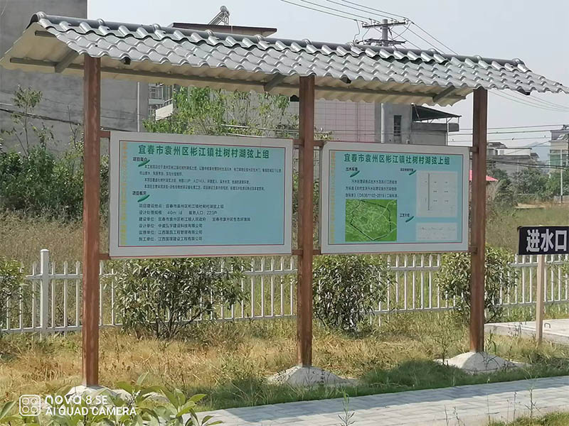 污水處理及雨水收集